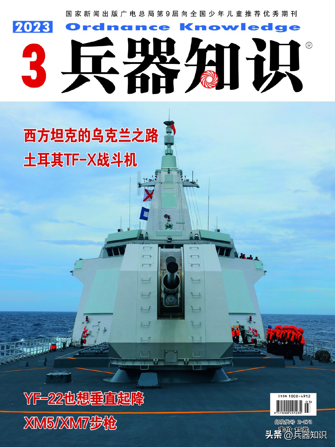 美日印澳渔业,美日印舰机编队怎么联合反潜