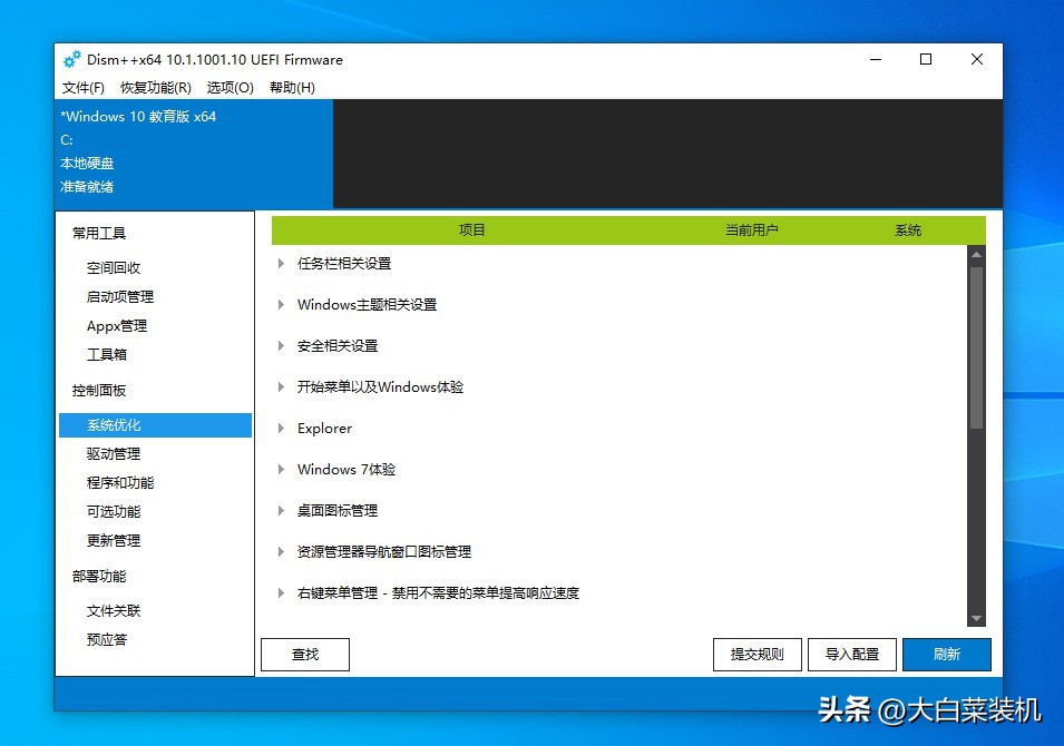 十大不建议装的windows软件,强烈推荐这6款windows软件