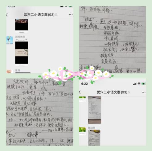 月夜飞花令双节漾诗情——武穴市实验二小师生的别样双节