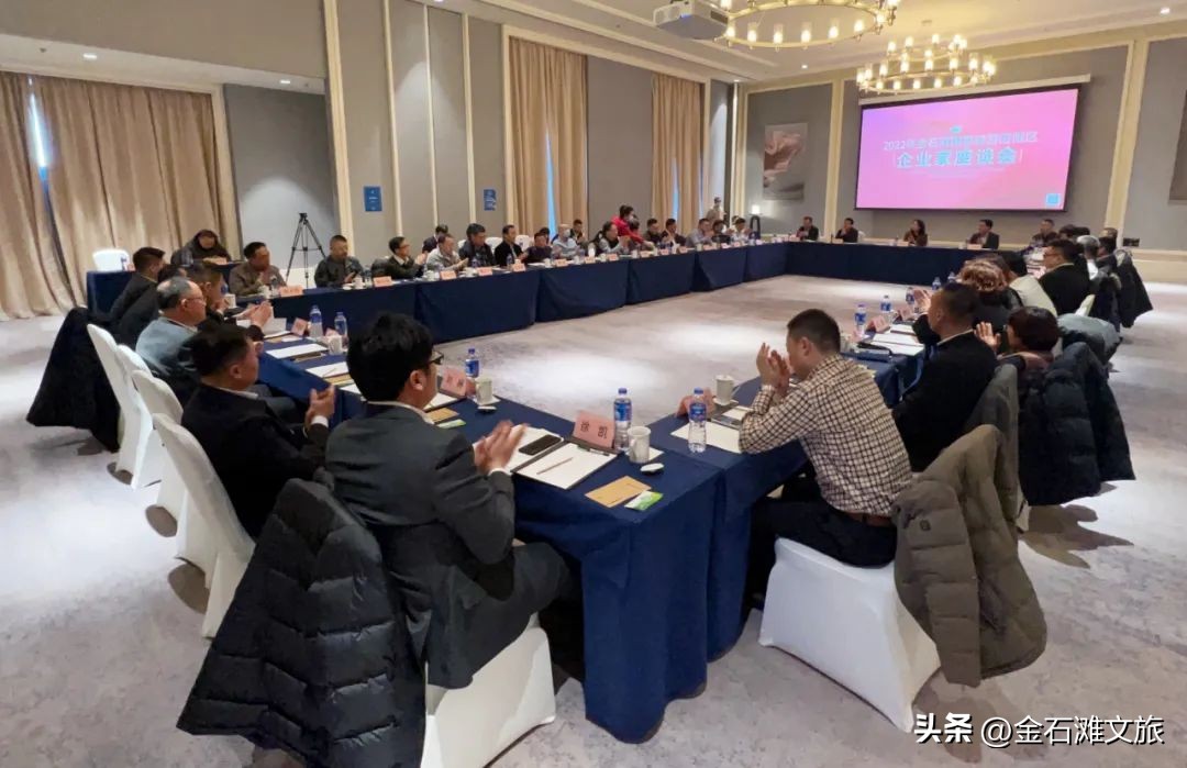 政企携手助推地方高质量发展,金石滩最严营商环境