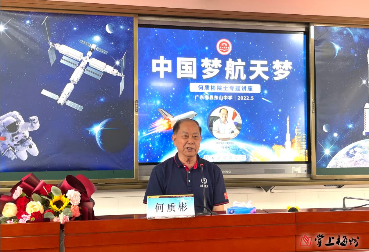 何质彬院士什么级别,何质彬院士进校园