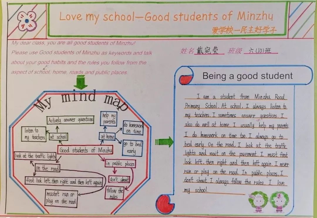 你好，我的学校！——民主路小学英语学科“我爱我校”主题课程