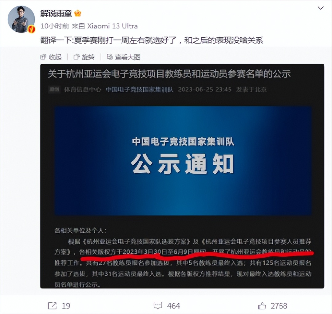 亚运会英雄联盟正赛赛程,18年亚运会英雄联盟5个首发是谁