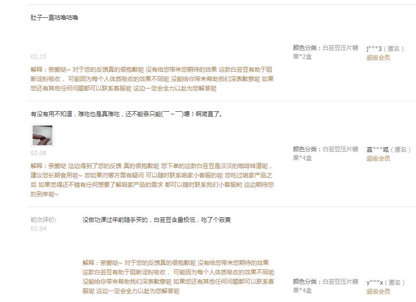 华熙生物白芸豆压片,华熙生物原料造假真的假的