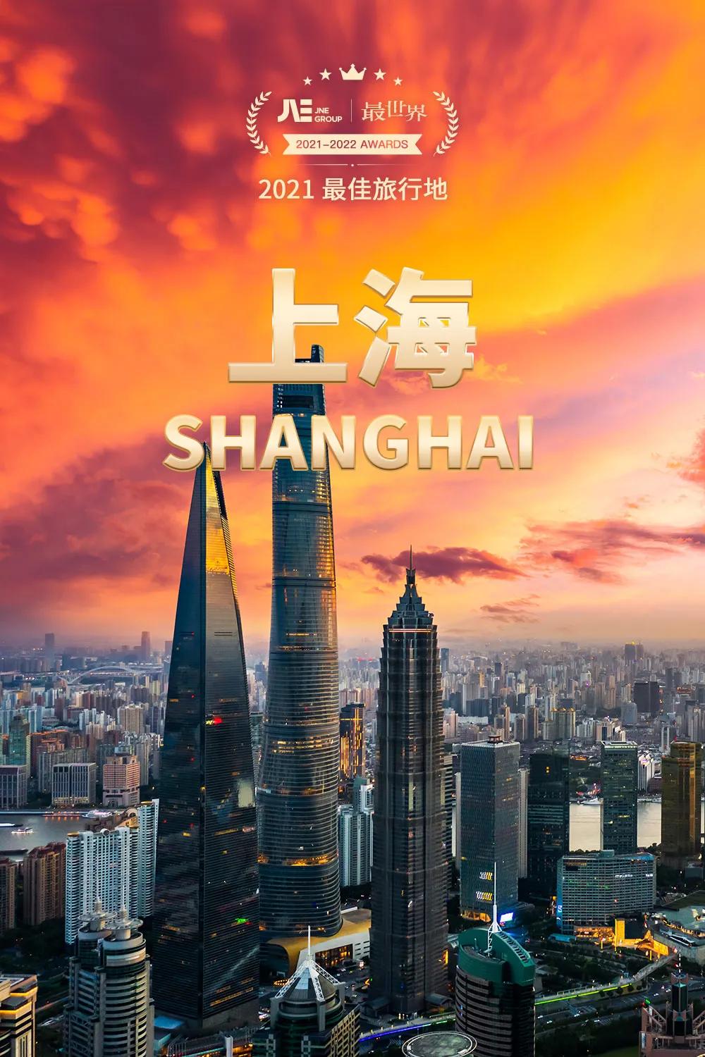 2020世界十大最佳旅行区,2020年十大最佳旅行的国家