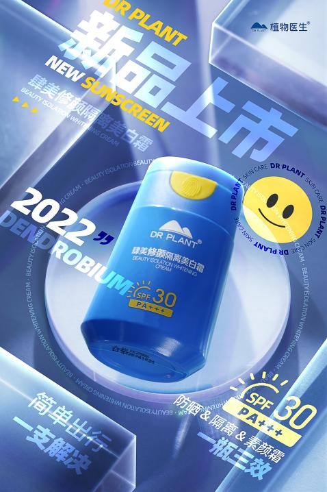 植物医生高山植物祛痘,高山植物医生护肤品