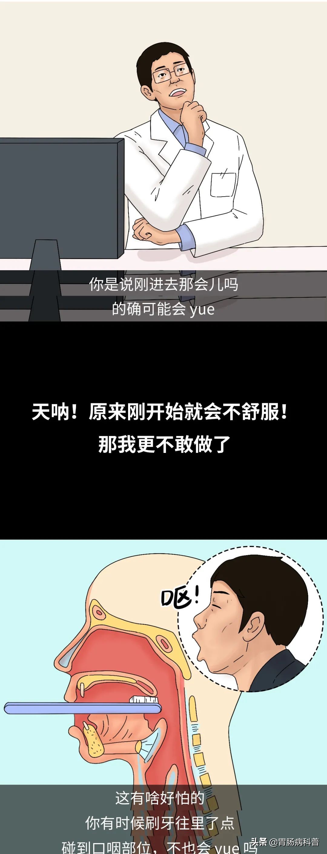 图说胃病,胃镜怎么做的全过程示意图