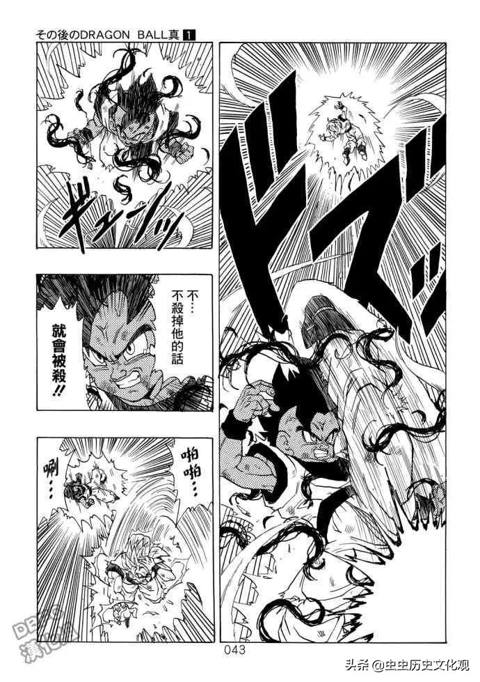 龙珠真漫画全集,龙珠山本同人全部漫画