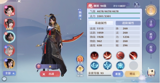 梦幻新诛仙各门派仙友搭配攻略,梦幻新诛仙新门派仙友怎么搭配