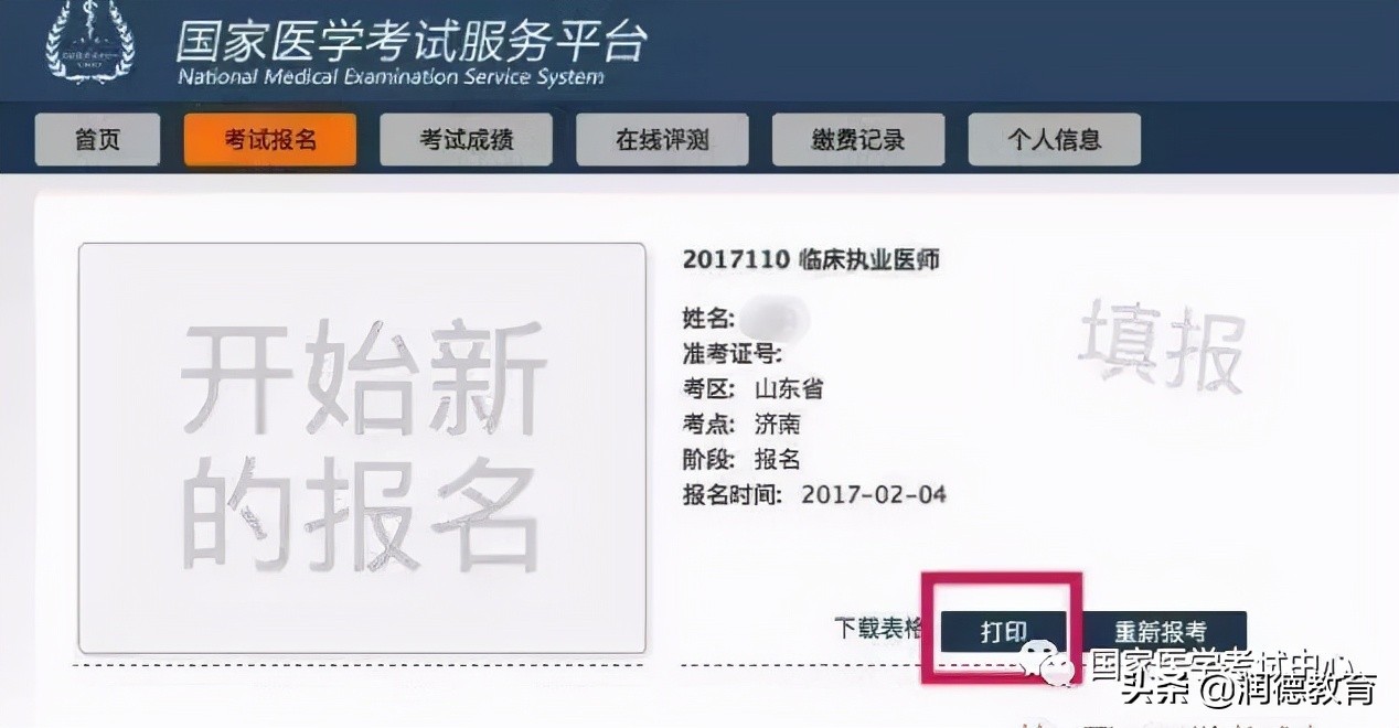 医考网上报名步骤,2022年医考网上报名时间