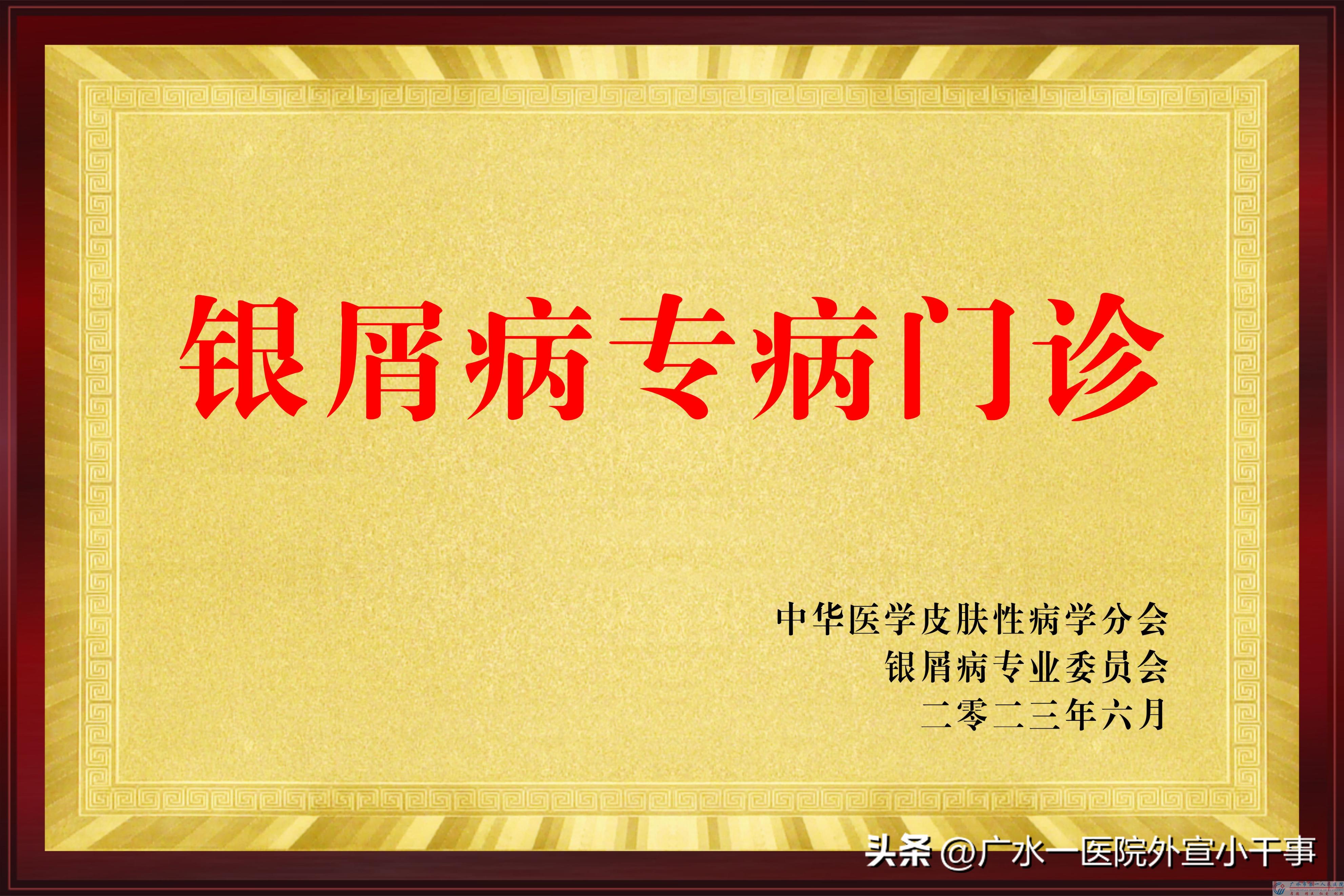 烧伤整形科皮肤科,随州市中心医院烧伤整形外科