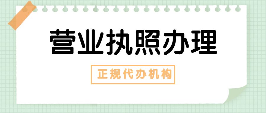 注册小公司需要什么手续和条件,注册建筑劳务公司注册条件及费用