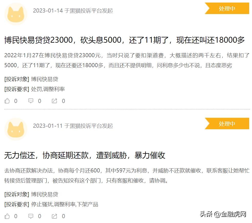 博民快易贷停业了怎么回事,博民快易贷现状