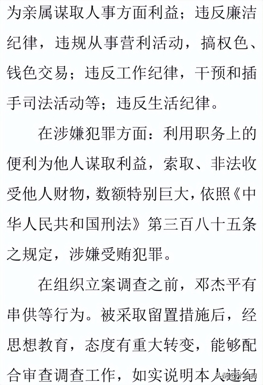 湖南省宁乡市原政协主席落马记,作风霸道,目中无人,喜欢收礼