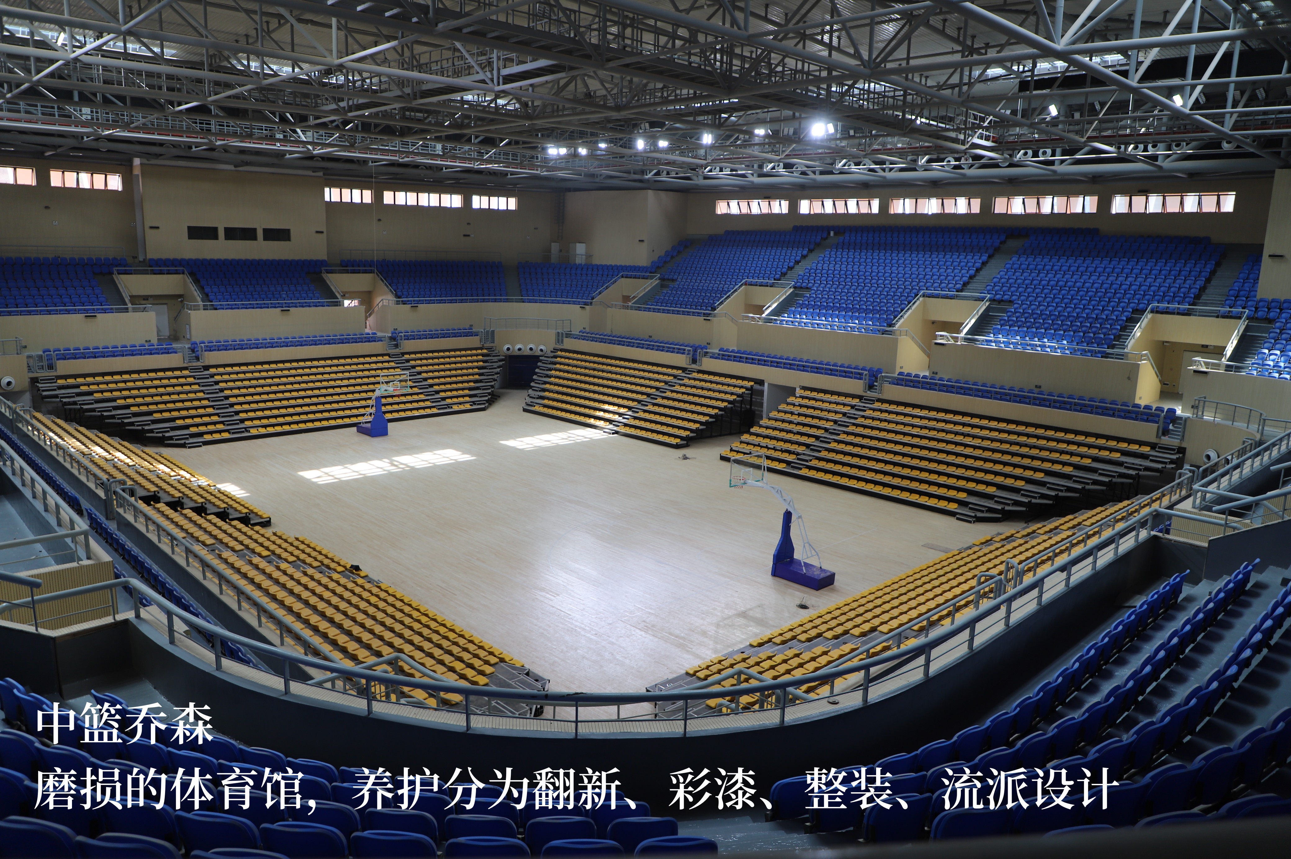 中篮乔森：篮球馆绘制多功能比赛线方法建议