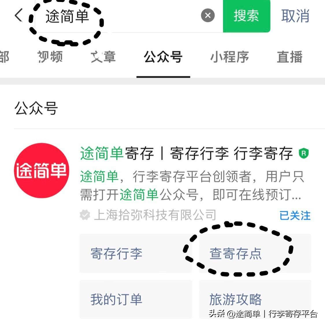 广州东站寄存,广州东站寄存行李攻略