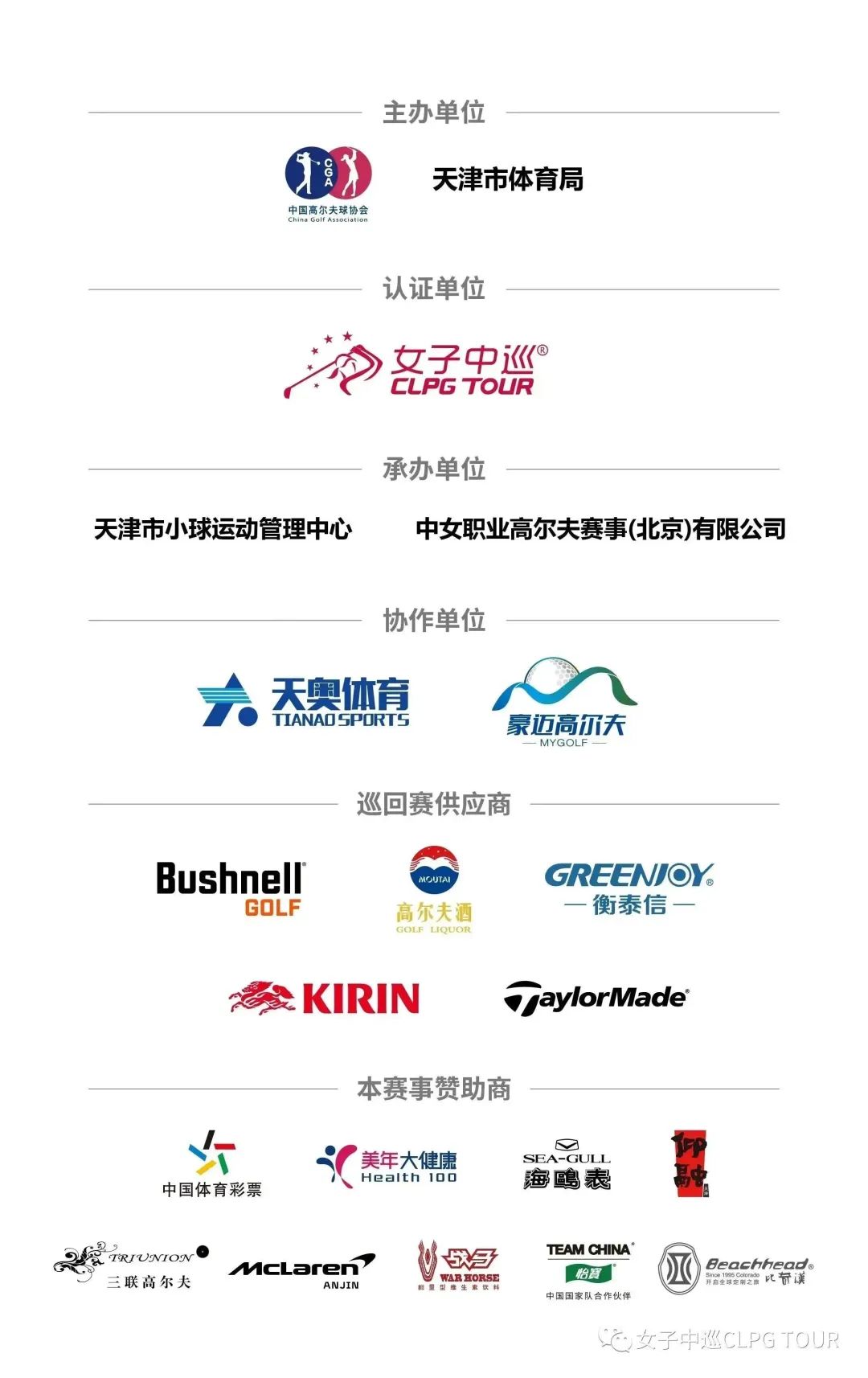 澳洲球手袁莉娜首战中巡勇抓小鸟不惧低温