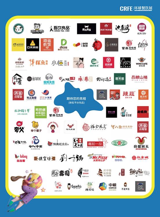 北京加盟餐饮,北京餐饮加盟展会有哪些品牌