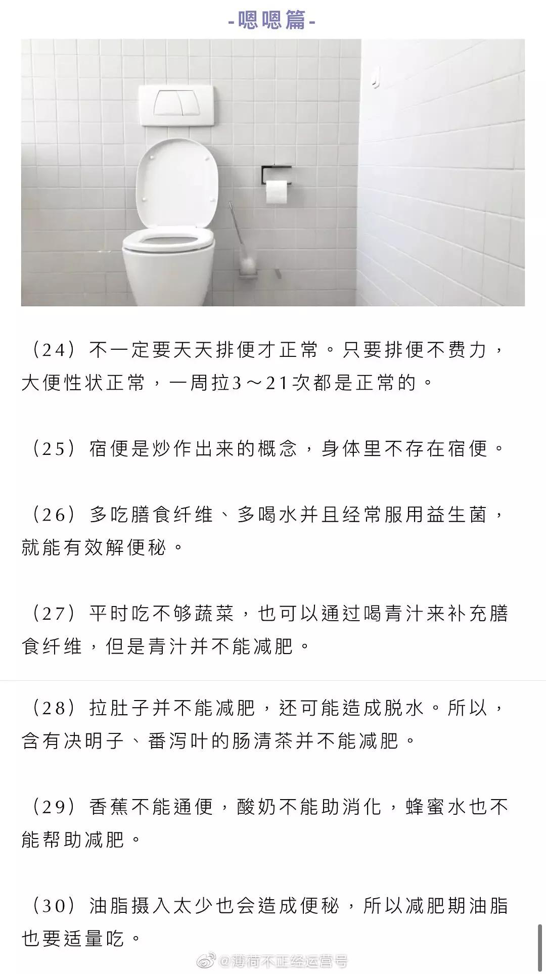 薄荷减肥一周食谱瘦了10斤,薄荷食谱一周瘦10斤