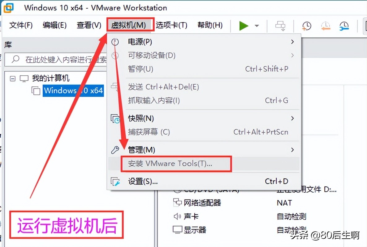 vmware虚拟机最新使用详细教程,vmware虚拟机共享文件夹设置