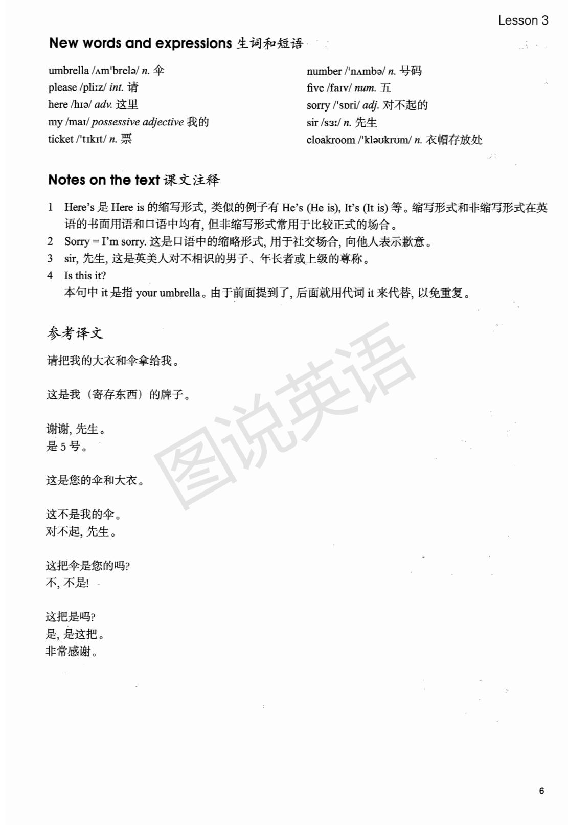 新概念英语自学导读全套pdf,新概念英语第一册99课笔记