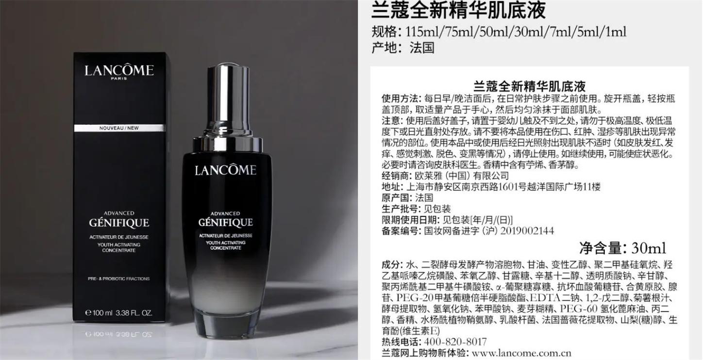 兰蔻历史品牌故事,兰蔻品牌大使名单