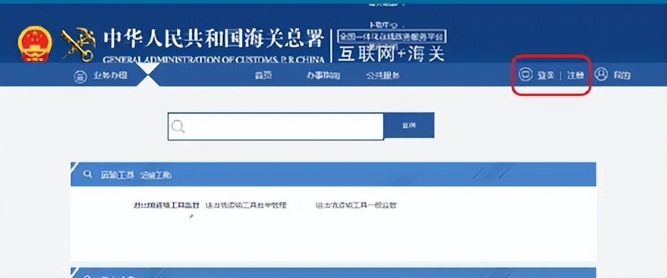 自贸区报关流程,企业怎么办理海关报关备案