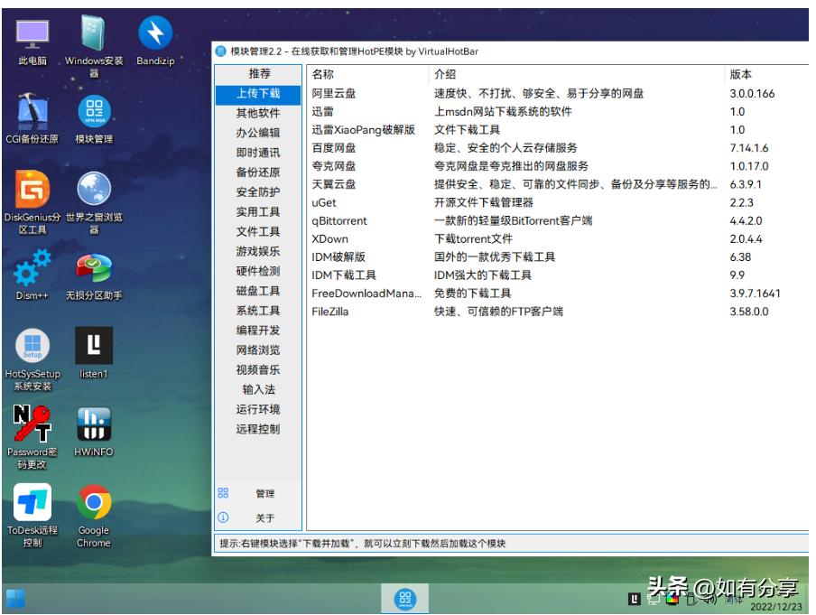 纯净pe工具箱推荐,纯净微pe工具箱下载