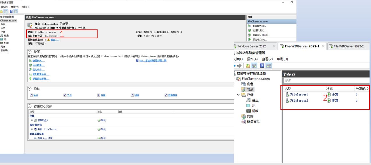 WindowsServer2022教程五共享存储iSCSI实现多台文件服务器高可用