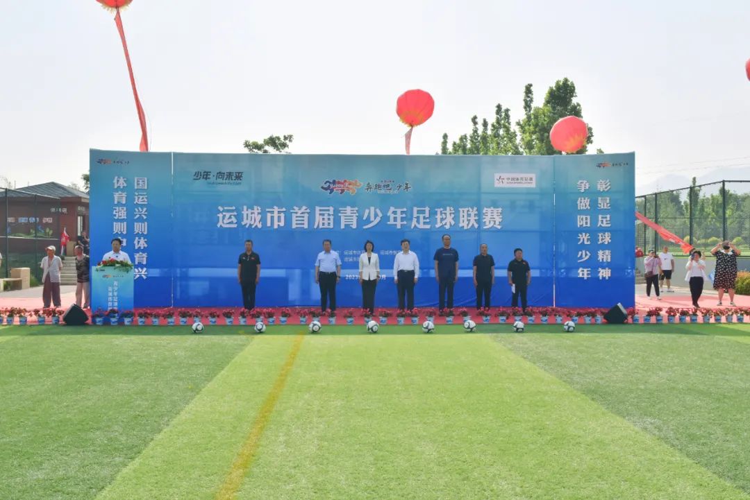 运城市青少年校园足球联赛2021,运城青少年足球联赛