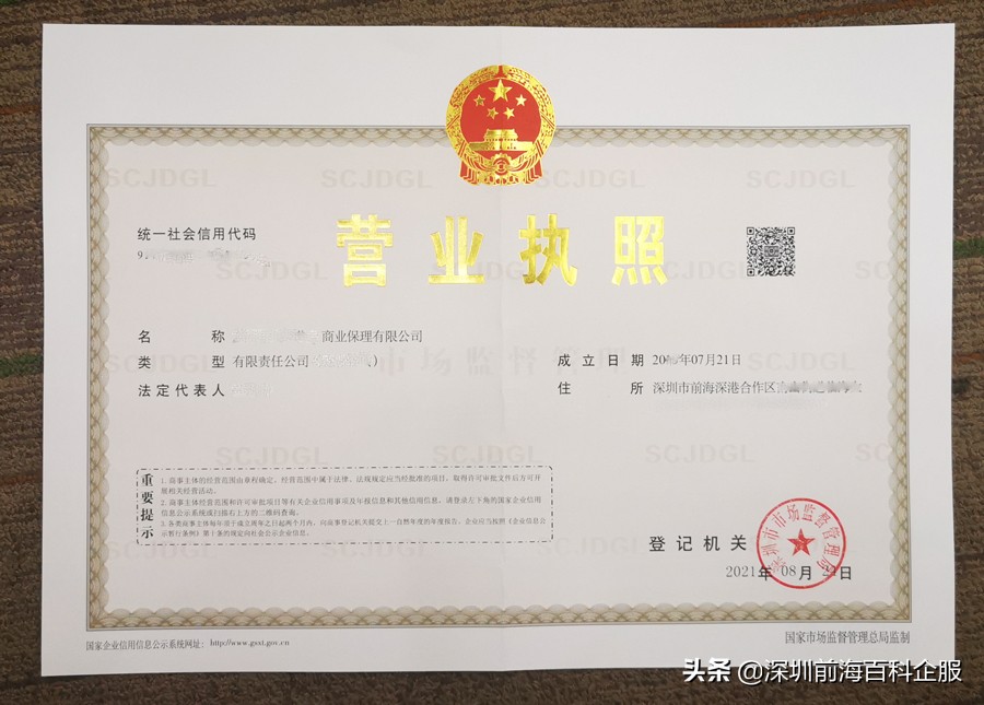 深圳新办营业执照要怎样申报,营业执照三证合一怎么办理