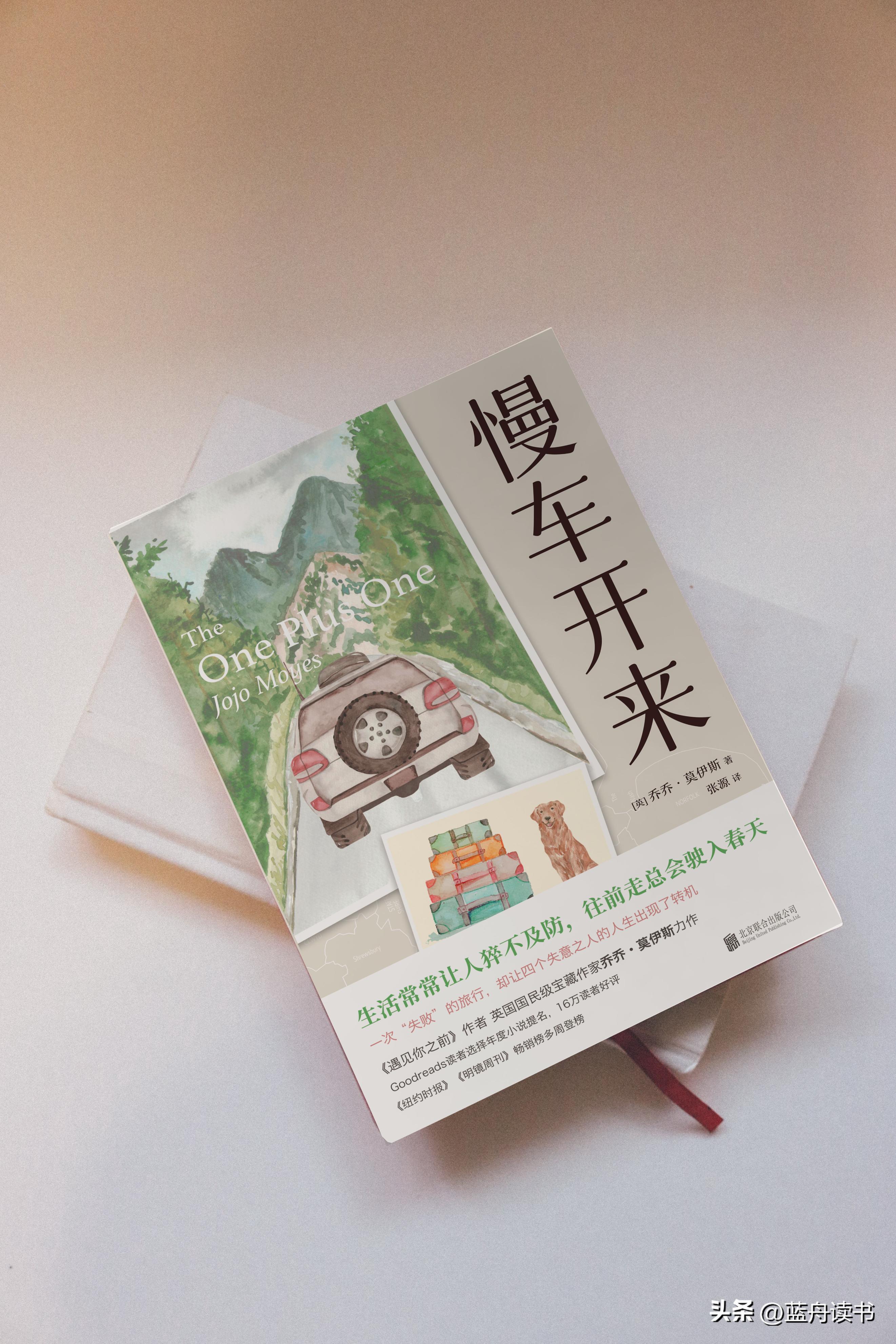 慢车开来电影,慢车慢点开