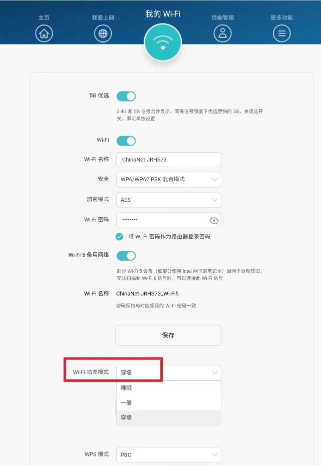 如何提高宽带wifi网速,100兆的宽带wifi很慢如何设置