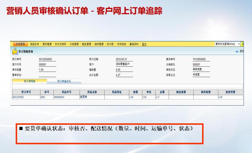 天心erp系统的入门教程,天心ERP管理系统