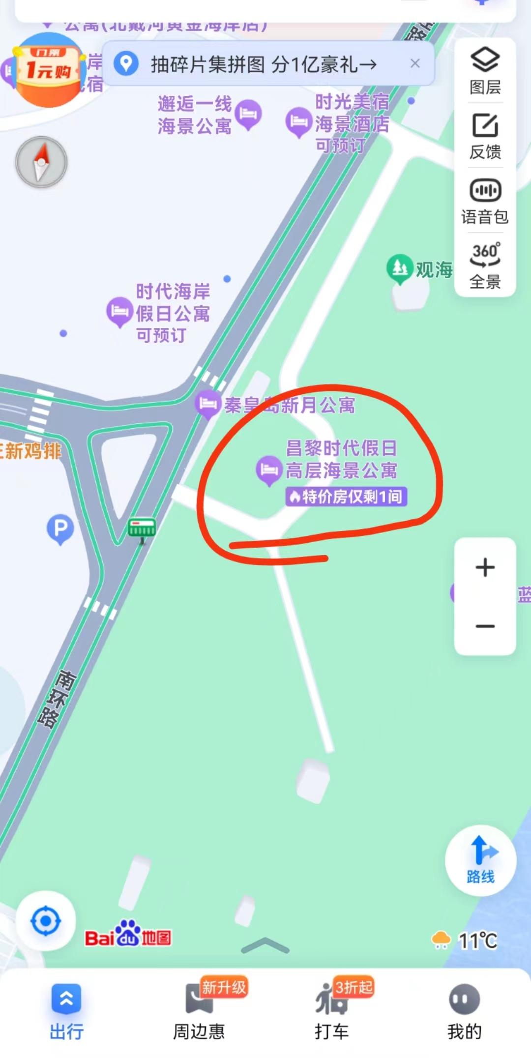 在百度地图订酒店靠谱吗,在百度地图订的酒店无法取消订单