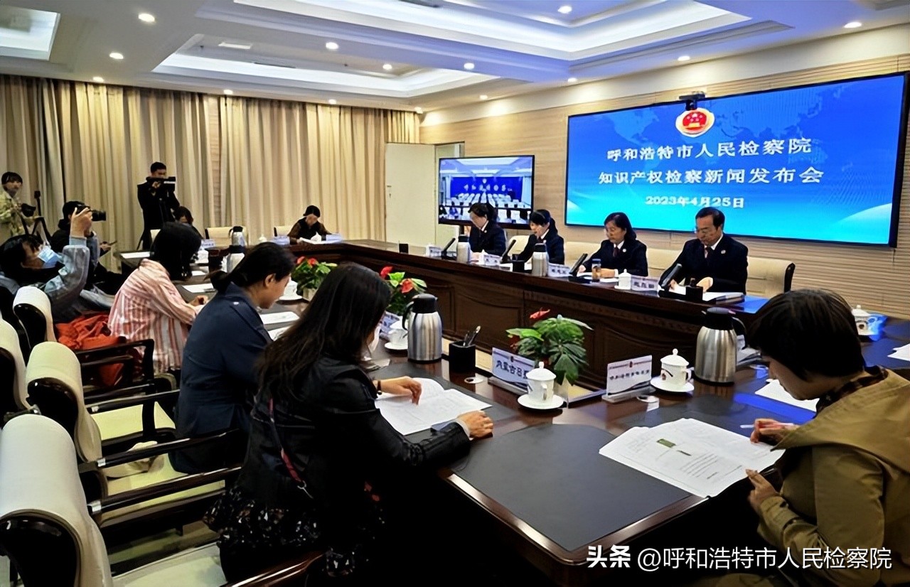 呼和浩特检察机关6年来对22件27人侵犯知识产权和销售伪劣商品犯罪案件提起公诉