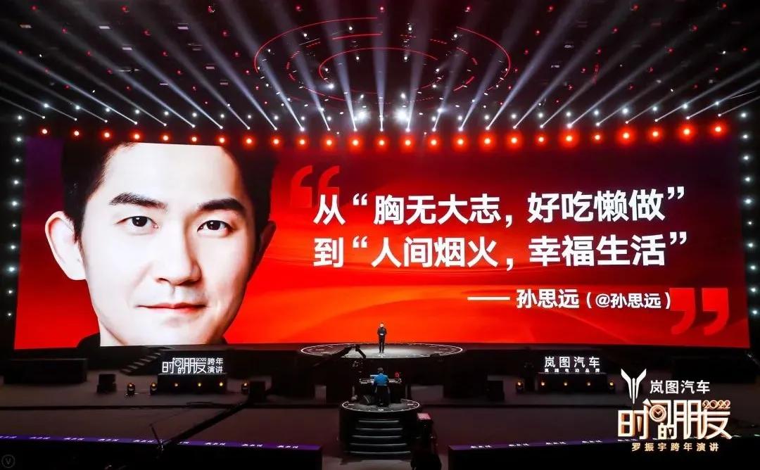 罗振宇2022跨年演讲完整语录,2022年罗振宇