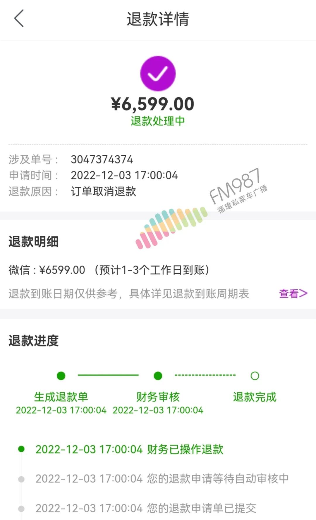 郑先生怎么投诉,福州国美欠消费者货迟迟不发