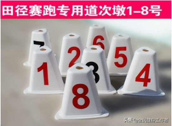 单位体育用品清单及价格表,体育用品耗材清单