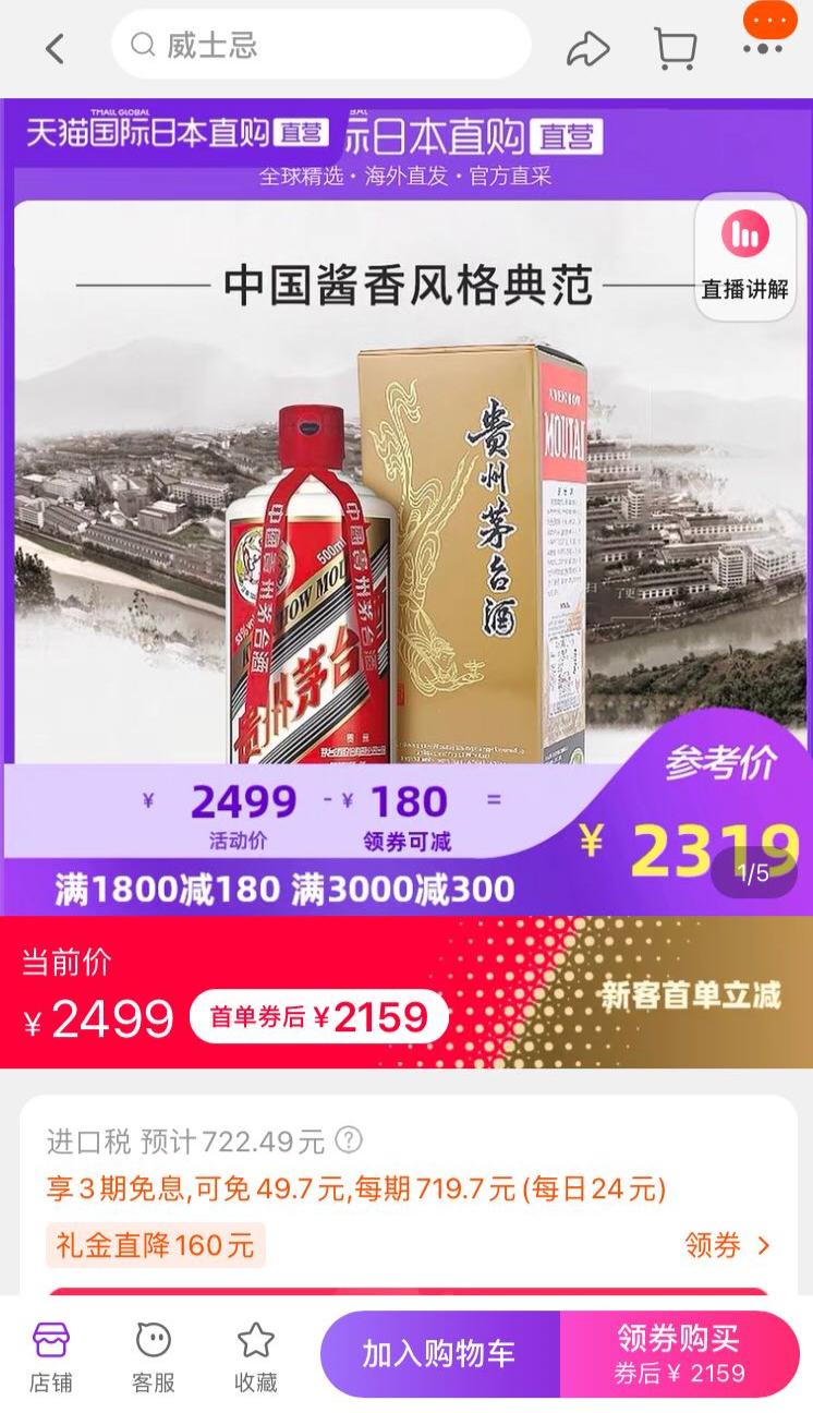 拱北海关查获走私茅台,珠海查获走私大案