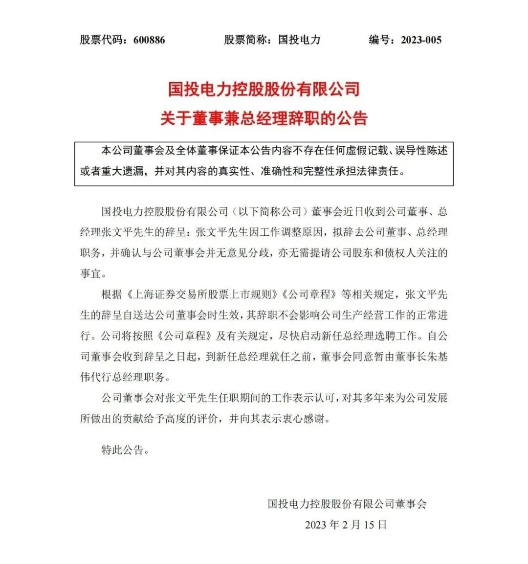 五大集团和六大豪门,五大发电集团和六小豪门是哪些