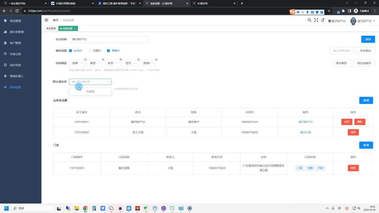 3c产品价格表,3c拿货网站