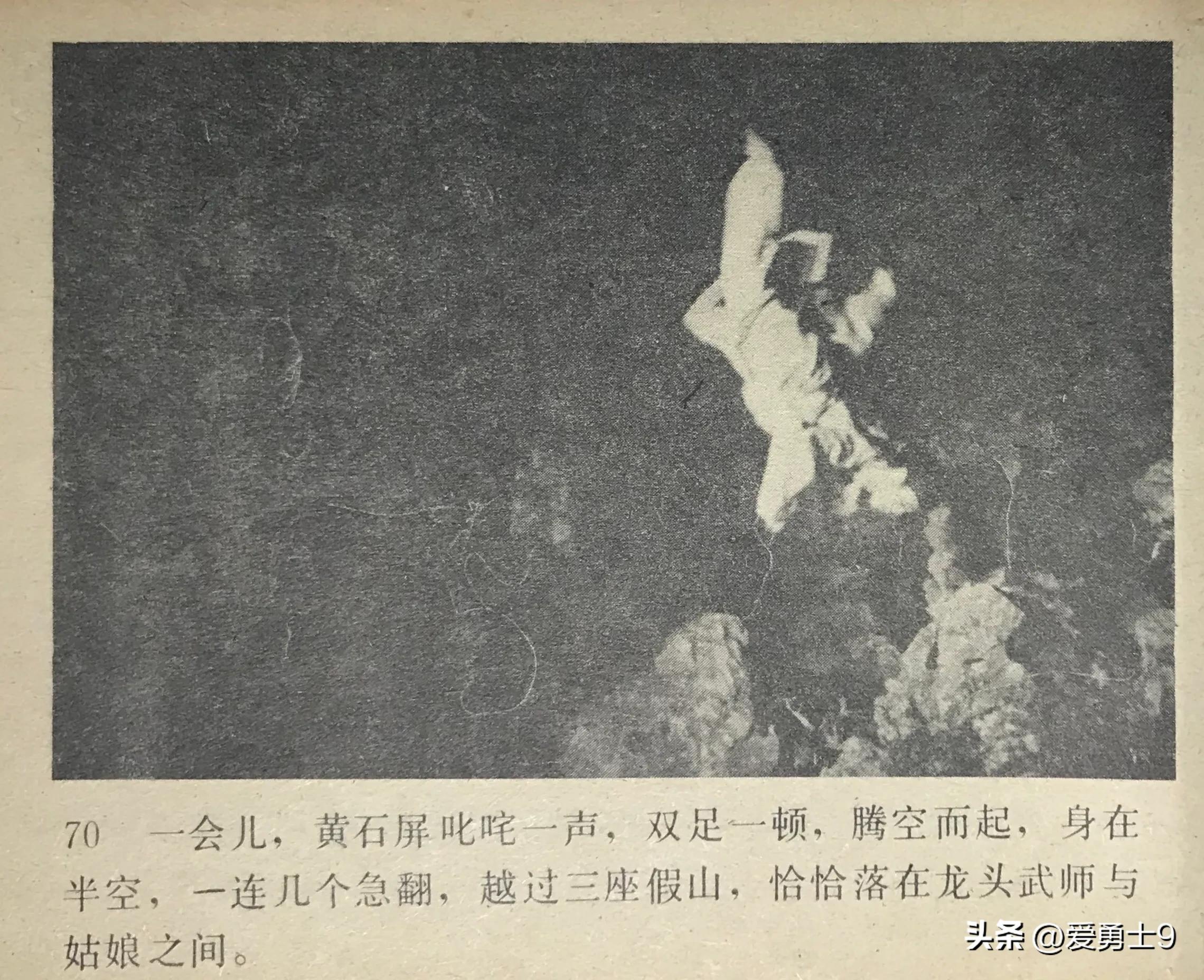 岭南武术连环画全套都有哪些,岭南版中国武术连环画