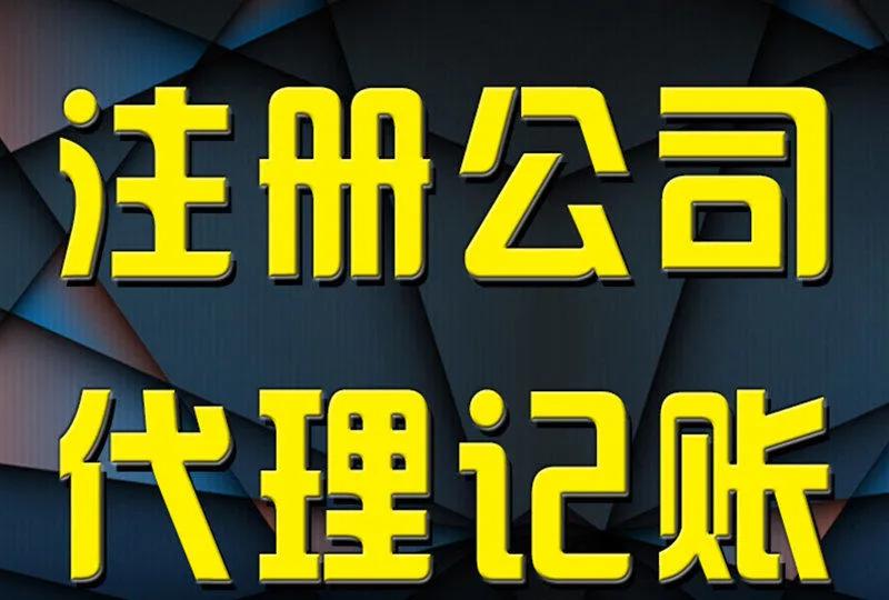 甘肃办理营业执照网上注册流程,山西办理营业执照网上注册流程
