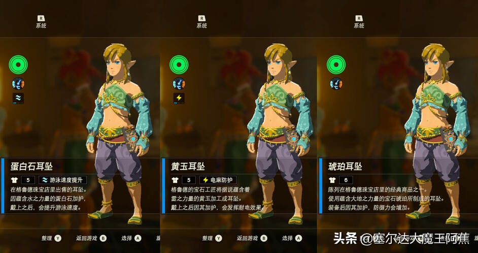 塞尔达传说荒野之息服装升级在哪,塞尔达荒野之息最强套装获取方法