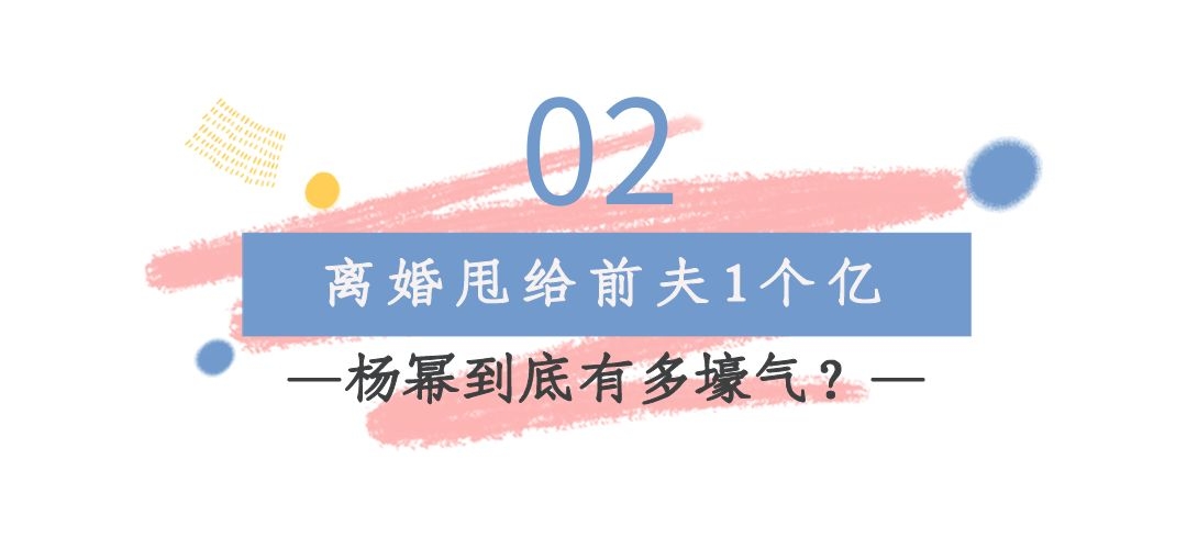 杨幂登上亿万富豪榜了吗,杨幂身价50亿完整版