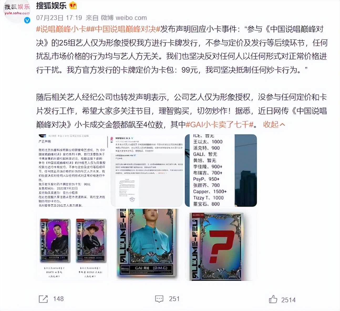 说唱peacelove出圈,说唱新世代peaceandlove