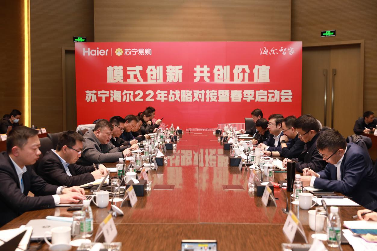 苏宁海尔合作模式,海尔与苏宁深化战略合作