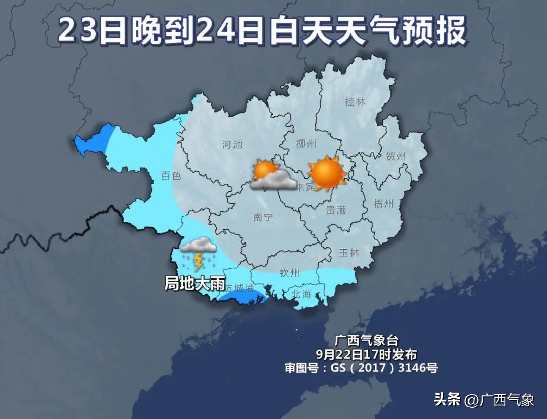 2023绉嬪垎澶╂皵浼氳浆鍑夊悧,鏄庢棩绉嬪垎鍏ㄥ浗鍚勭渷澶╂皵