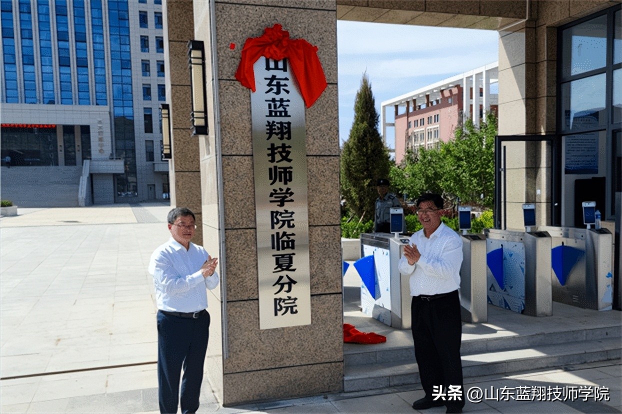 山东蓝翔技师学院成立,山东蓝翔技师学院临夏分院